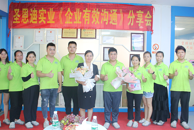 企業(yè)溝通分享會1.jpg 企業(yè)溝通分享會1.jpg